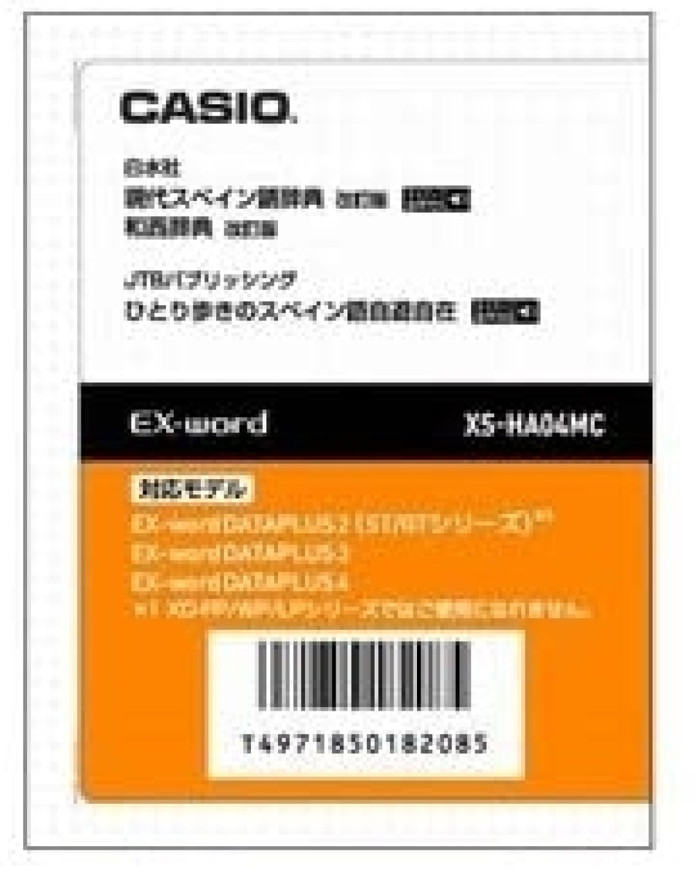 CASIO EX-word XS-HA04MC расширение для японско электронный словарь