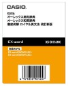 CASIO EX-word XS-OH16MC Olex расширение для Английский японско электронный словарь