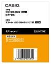 CASIO EX-word XS-SH17MC расширение для Итальянский японско электронный словарь