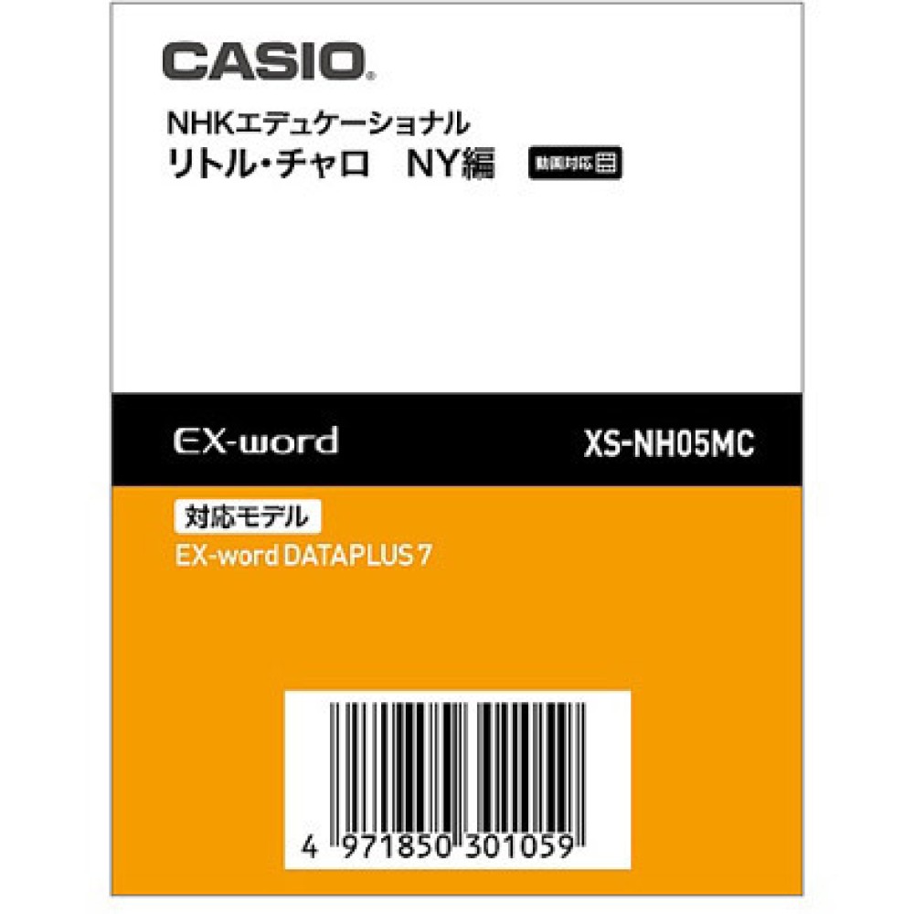 CASIO EX-word XS-NH05MC Little Charo расширение для Английский японско электронный словарь
