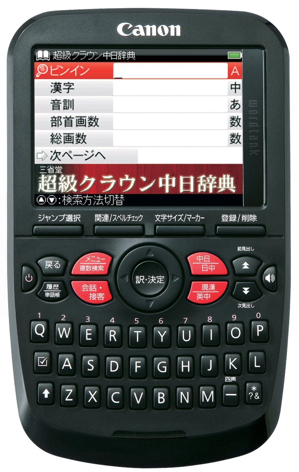 CANON Wordtank A503 электронный словарь японско английский Китайский