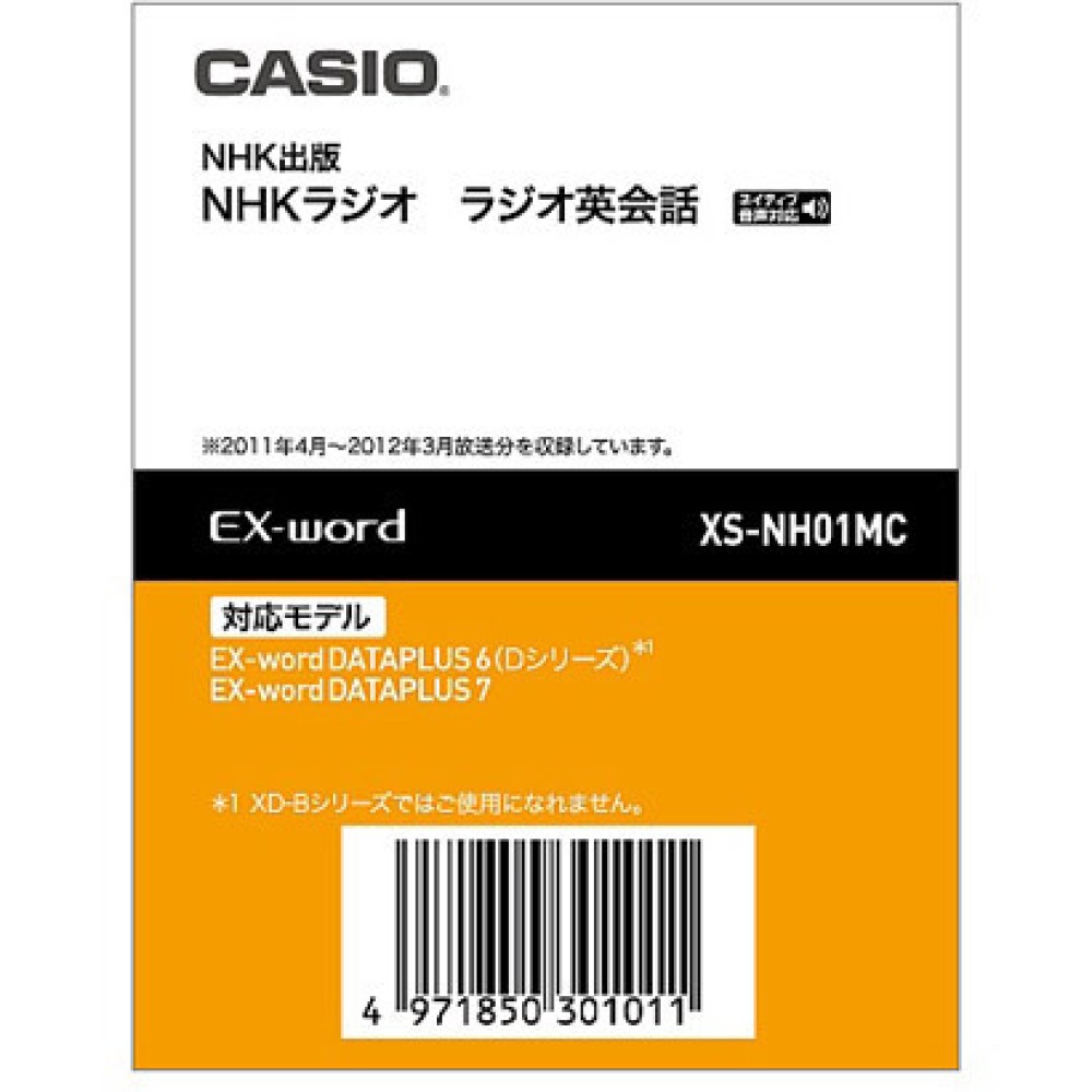 CASIO XS-NH01MC Japanese English Electronic Dictionary Content Card