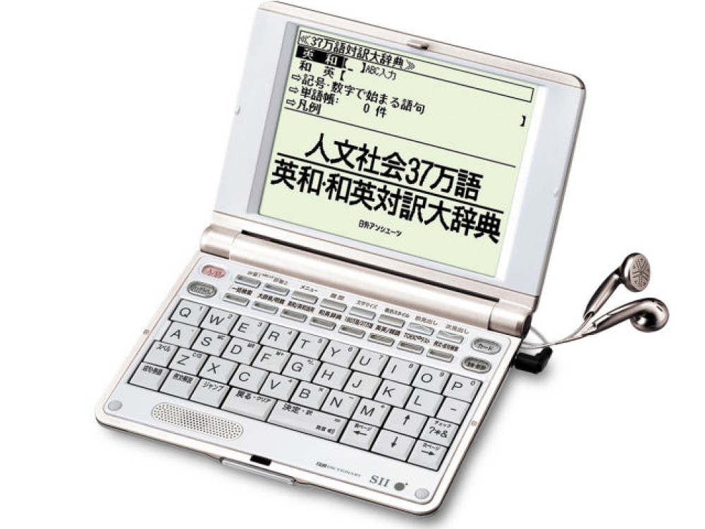 SEIKO SR-E8600 Japanese English Electronic Dictionary