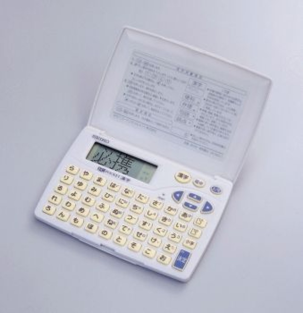 SEIKO SR100 Standard Model Japanese Electronic Dictionary