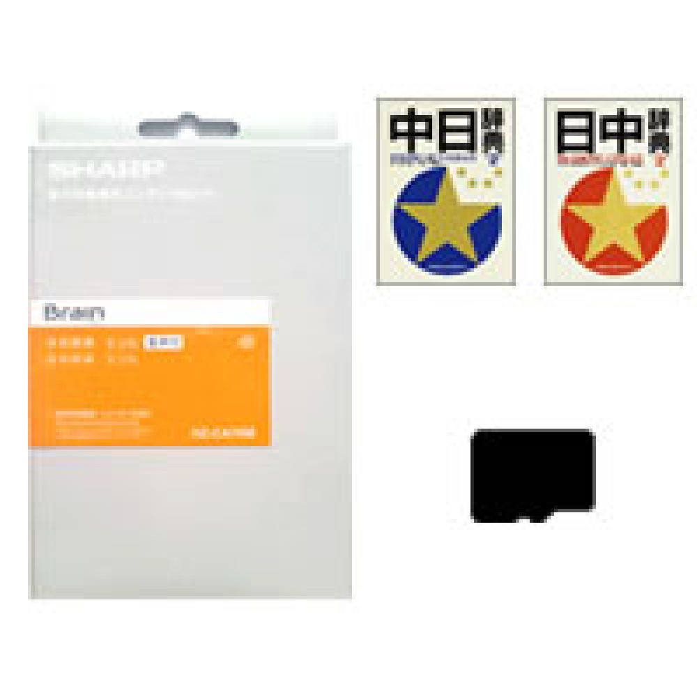 SHARP Japanese Chinese Electronic Dictionary Contents micro SD Voice Contents function HZ-CA70M
