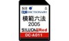 SEIKO DC-A011 расширение для японско электронный словарь