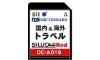 SEIKO DC-A019 расширение для японско электронный словарь