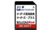 SEIKO DC-A017 расширение для Английский японско электронный словарь